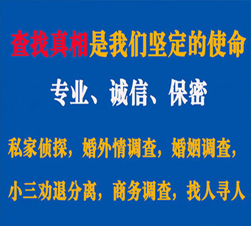 关于南溪邦德调查事务所